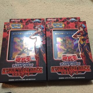 ストラクチャーデッキ ソウルバーナ 2箱分 灰流うらら 有り