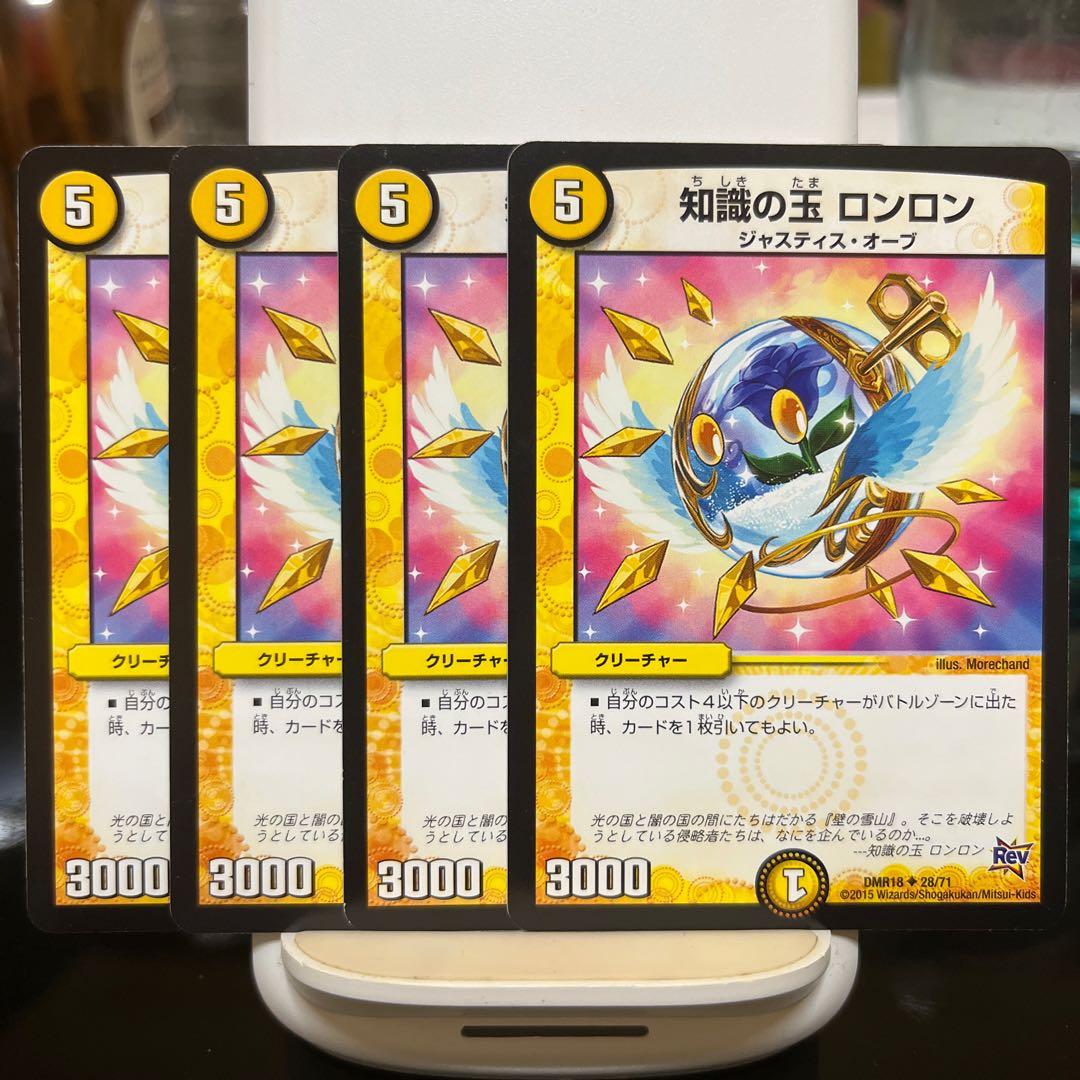 知識の玉 ロンロン