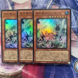 氷水帝エジル・ラーン スーパーレア JP010