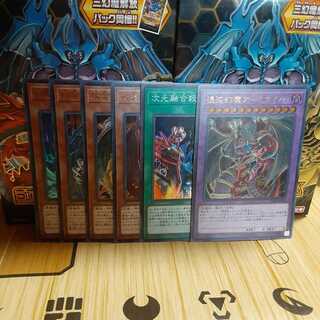 遊戯王 天界蹂躙拳 次元融合殺 混沌幻魔アーミタイル