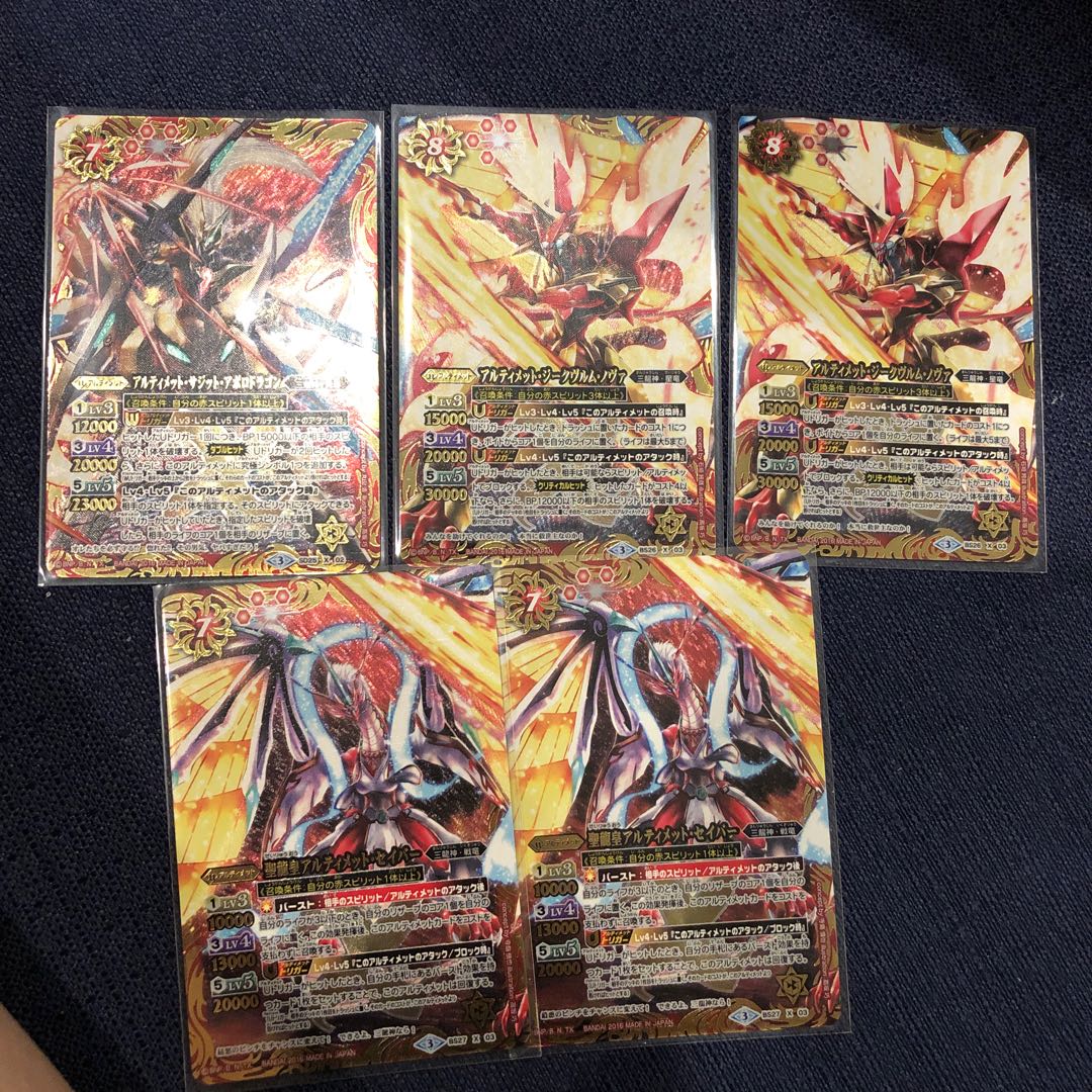 バトスピ アルティメット 1枚