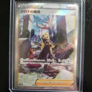 Beautiful] Cynthia's Highness SAR 239/172