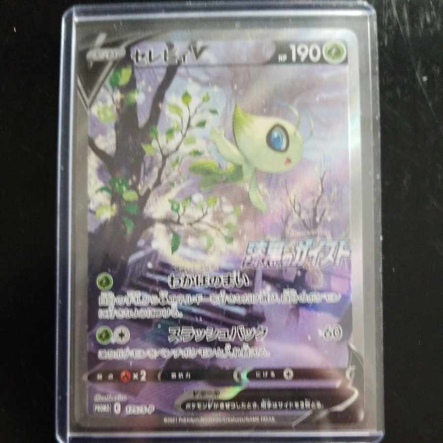 [Beautiful] CelebiV sa promo