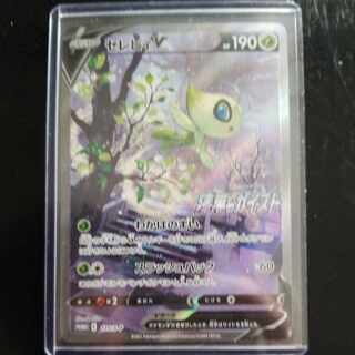 セレビィV PROMO ポケカ】セレビィV(SA)【-】PROMO-175/S-Pポケモンカードゲーム