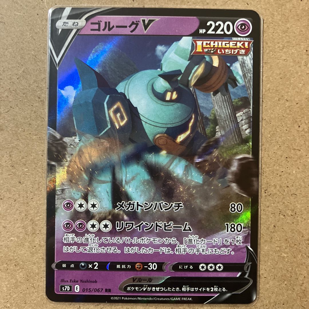 50 yen per piece/3 in stock/GolurkV RR 015/067