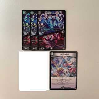 龍装医 ルギヌス/地獄のゴッド・ハンド、蝕王の晩餐