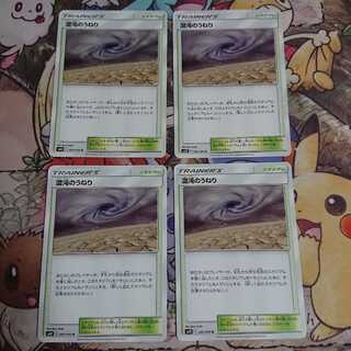 混沌のうねり【U】{091/095} [sm12]