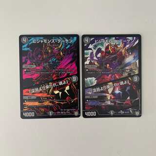 ビシャモンス・デーケン/「深淵より来たれ、魂よ」 ２枚