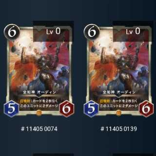 全知神オーディン 2枚セット