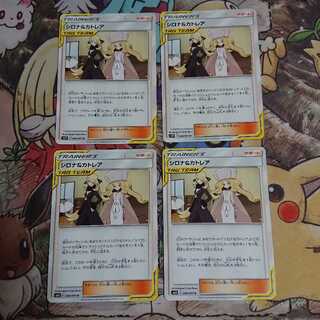 シロナ＆カトレア【U】{088/095} [sm12]