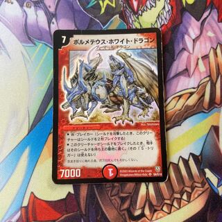 Bormetheus HoWight Dragon Early