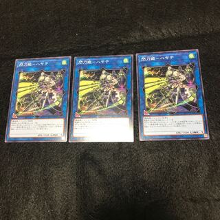 SLF1-JP040【ﾉｰﾏﾙ】閃刀姫－ハヤテ　三枚　@50 SLF1-JP040【ﾉｰﾏﾙ】閃刀姫－ハヤテ　二枚　@50