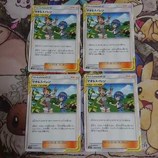 マオ＆スイレン【U】{089/095} [sm12]