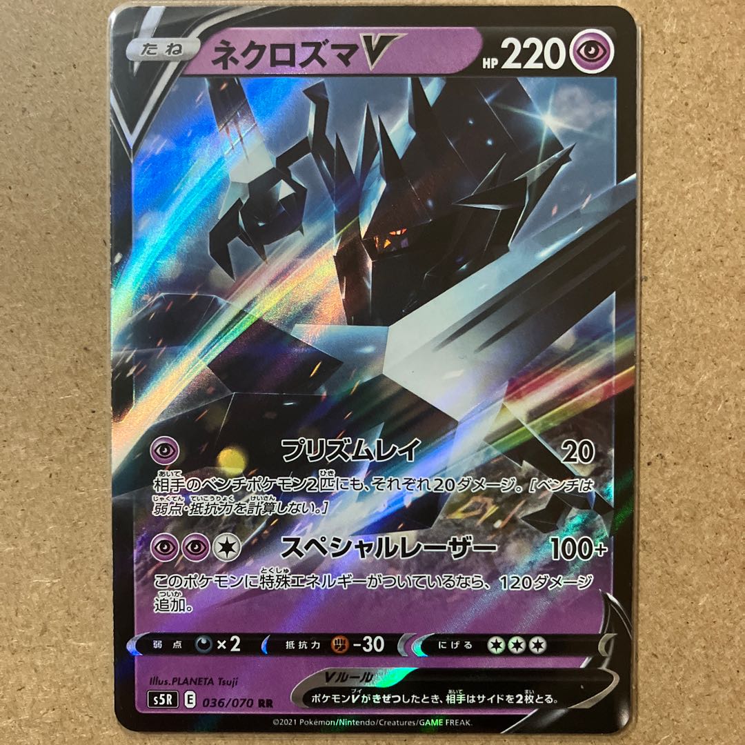 NecrozmaV RR 036/070