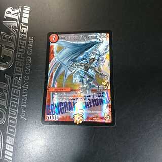 ボルメテウスホワイトドラゴン