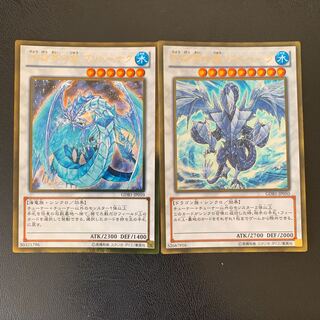 氷結界の龍トリシューラ ブリューナク ゴールド ２枚セット  ly1