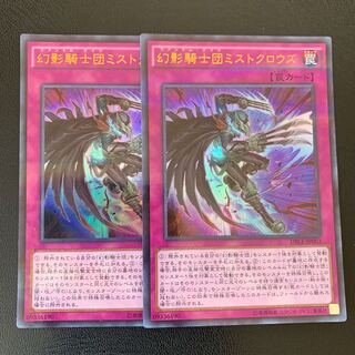 幻影騎士団ミストクロウズ ウルパラ ２枚　ly3