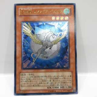 AG0533 遊戯王 アルティメット 宝玉獣サファイア・ペガサス