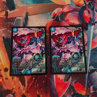 デュエルマスターズ デュエマ イッツ・ショータイム