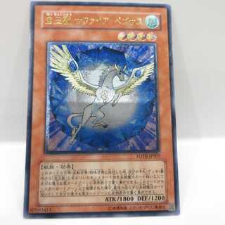 AG0534 遊戯王 アルティメット 宝玉獣サファイア・ペガサス