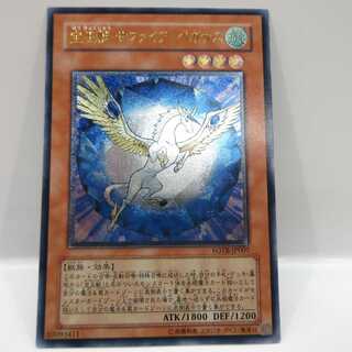 AG0536 遊戯王 FOTB-JP007 宝玉獣サファイア・ペガサス