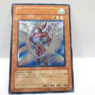 AG0539 遊戯王 アルティメット  N・エア・ハミングバード