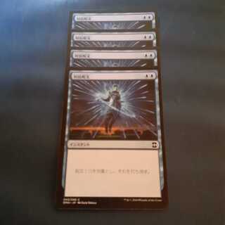 EMA・対抗呪文4枚