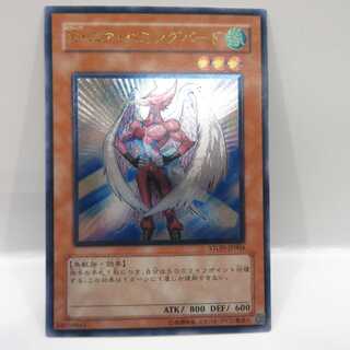 AG0540 遊戯王  STON-JP004 N・エア・ハミングバード