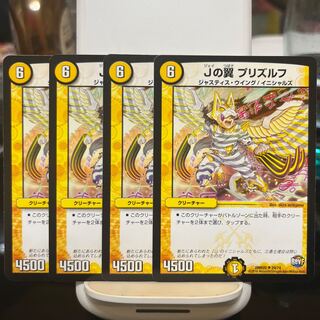 Jの翼 プリズルフ