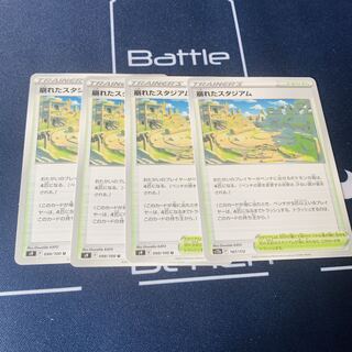 崩れたスタジアム