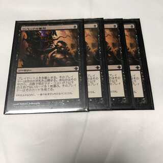 コジレックの審問　日×４　ｍｔｇ