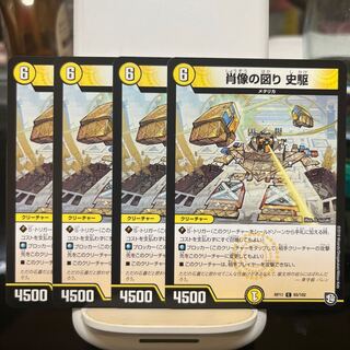 肖像の図り 史駆