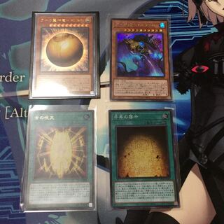 ラーの翼神竜-球体形 UL ガーディアンスライム