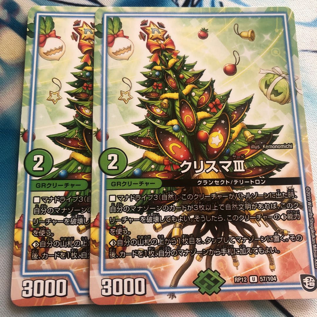 クリスマサード