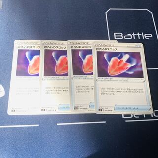 Cursed Shovel U 089/096