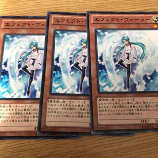 エフェクトヴェーラー　