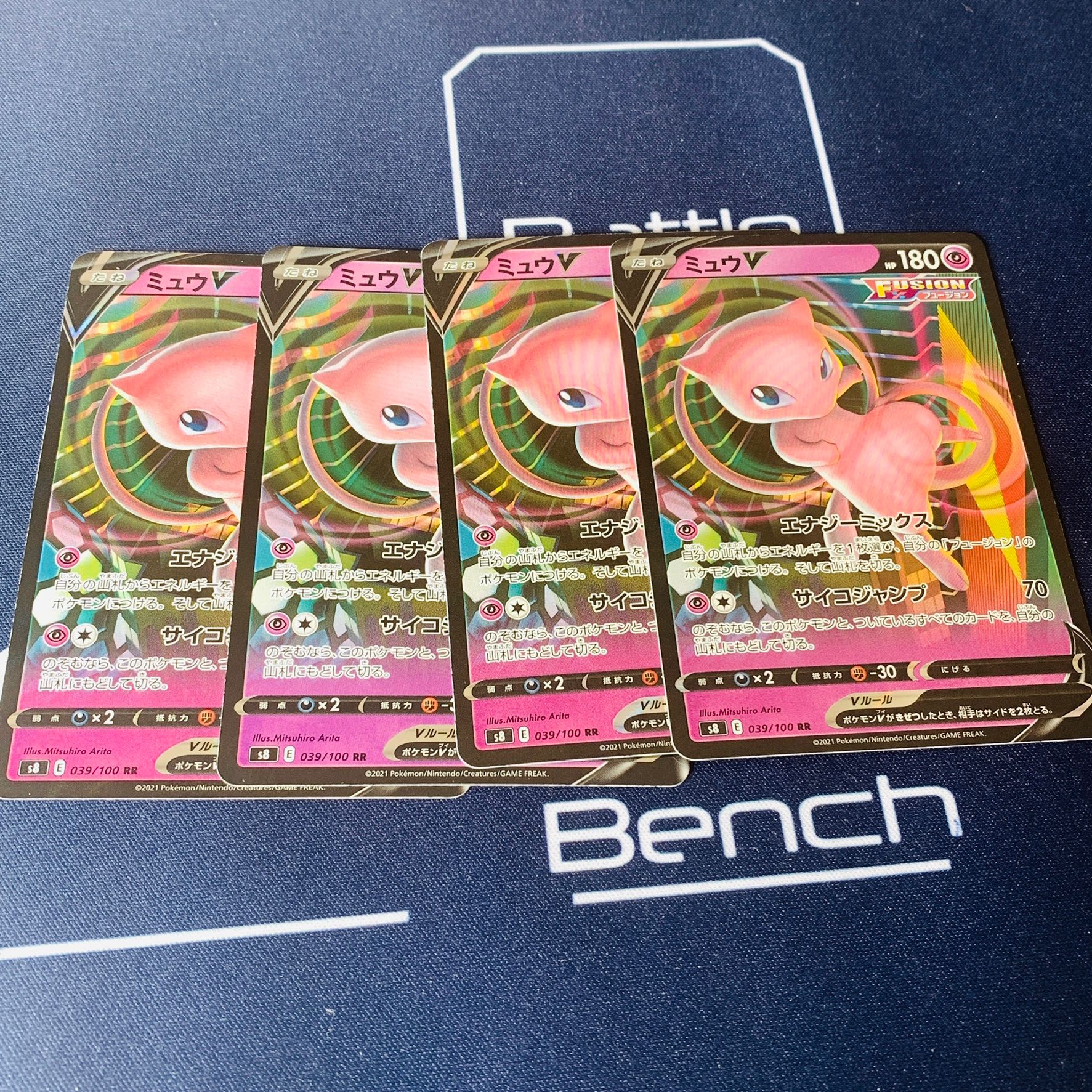 Guts pickaxe, Genesect, Kai, MewV