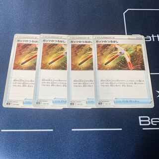 Guts pickaxe, Genesect, Kai, MewV