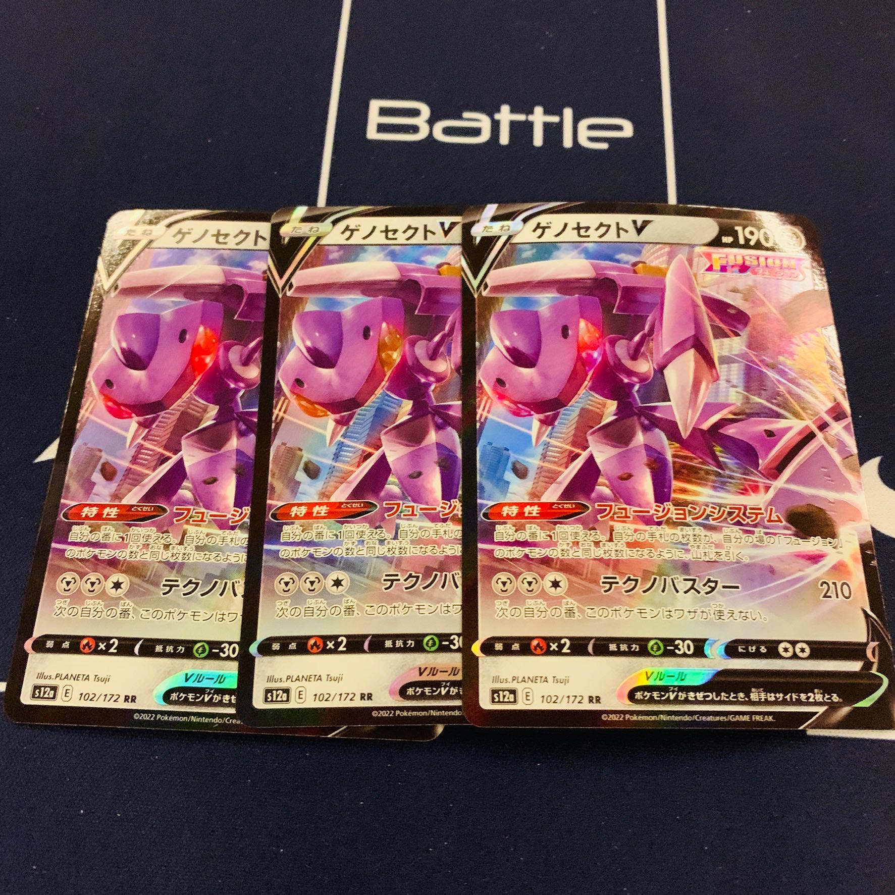 Guts pickaxe, Genesect, Kai, MewV