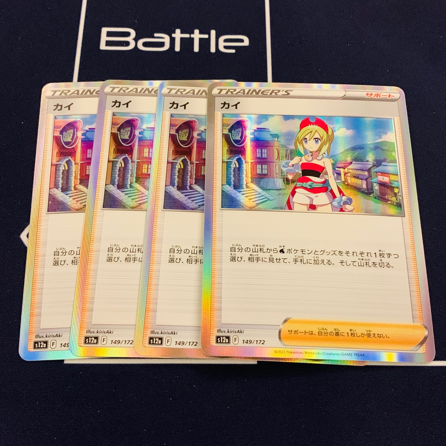 Guts pickaxe, Genesect, Kai, MewV