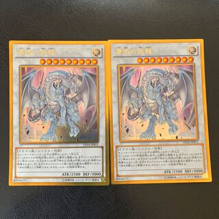 蒼眼の銀龍 ゴールド ２枚　ly11