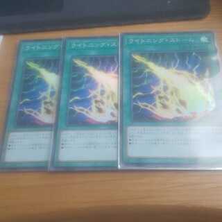 遊戯王 ライトニングストーム アジア