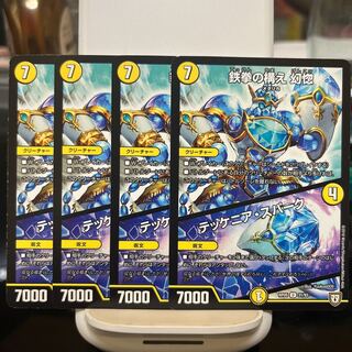 鉄拳の構え 幻惚｜テッケニア・スパーク