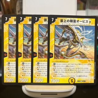 雲上の精霊オービスγ