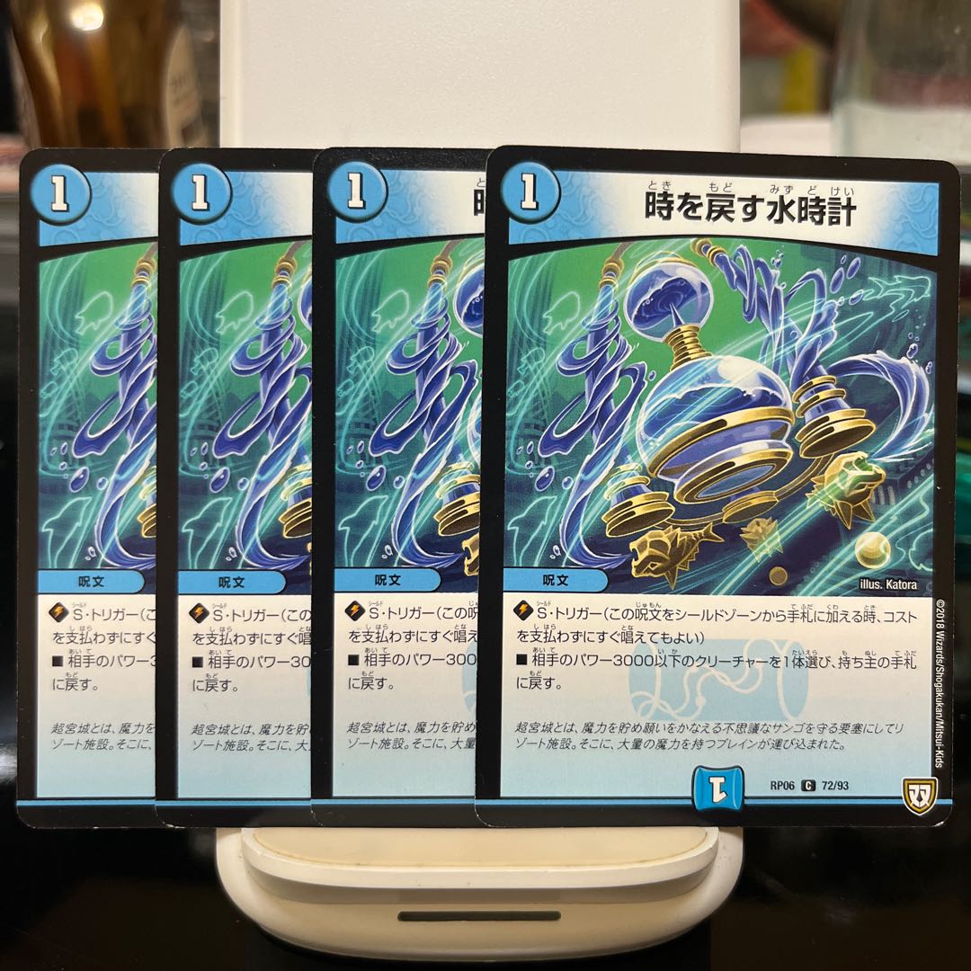 Water clock that turns back time