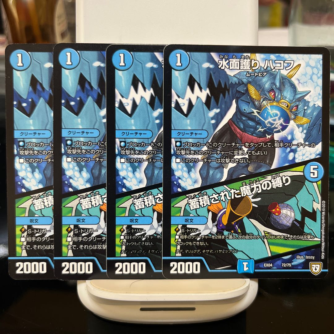 Water surface protection HAKOF|Binding of accumulated magic power