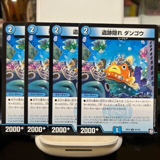 遺跡隠れ ダンゴウ