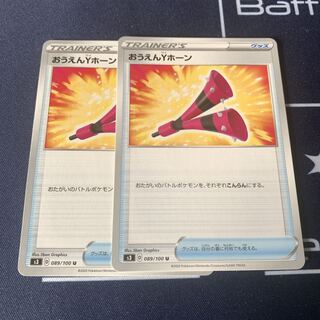 Ouen Y Horn U 089/100