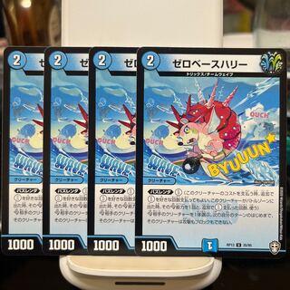 ゼロベースハリー