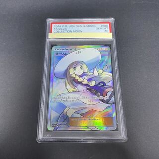 PSA10 リーリエ SR 帽子リーリエ SR 066/060